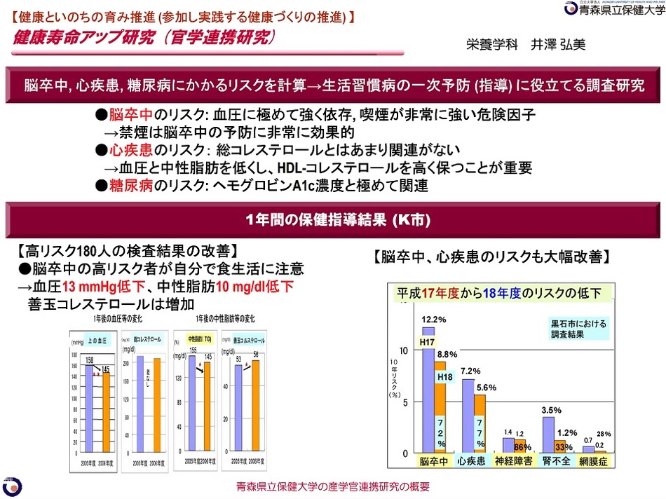 井澤1.jpg