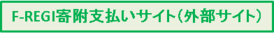 申込みボタン